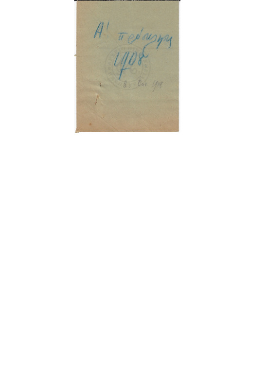 MA-190810-001-wo.pdf