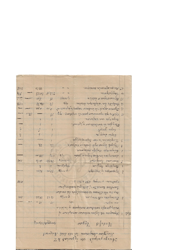 MA-000000-262-wo.pdf