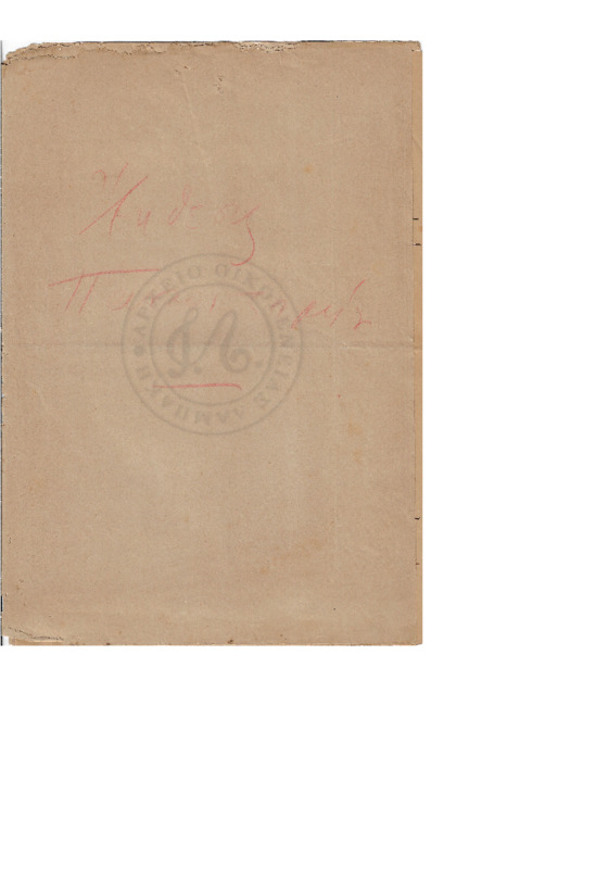 MA-000000-264-wo.pdf