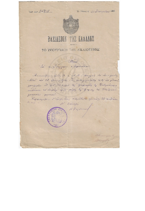 MA-000000-270-wo.pdf