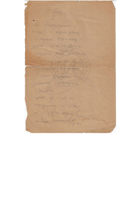 MA-000000-445-wo.pdf