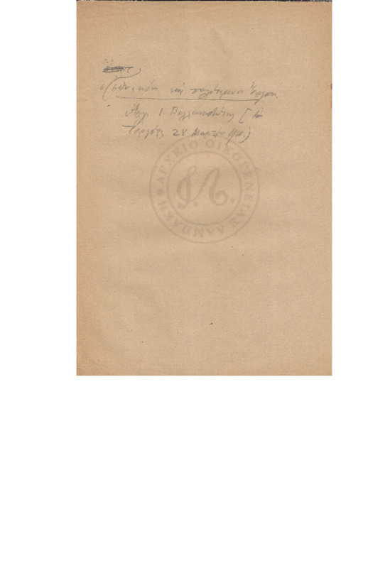 MA-191003-001-wo.pdf