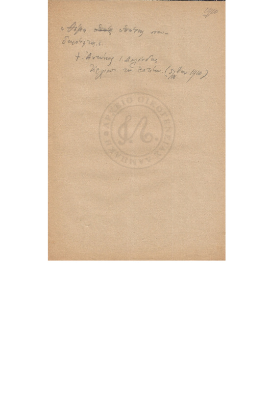 MA-191001-001-wo.pdf