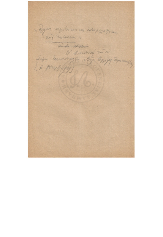 MA-190911-002-wo.pdf