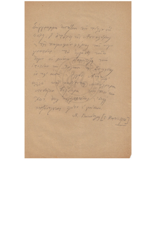 MA-191003-002-wo.pdf