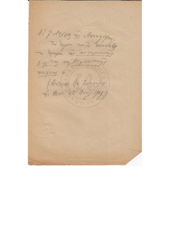 MA-190907-001-wo.pdf