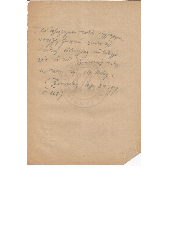 MA-190900-002-wo.pdf