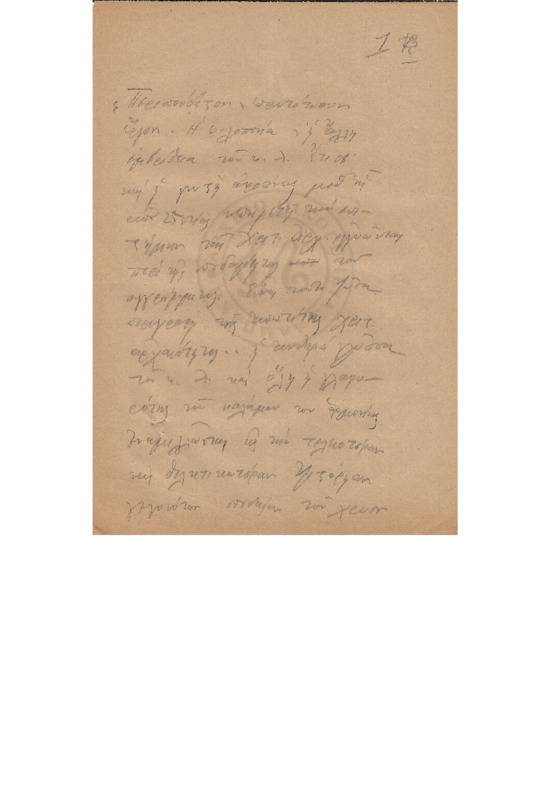 ΜΑ-190912-001-wo.pdf