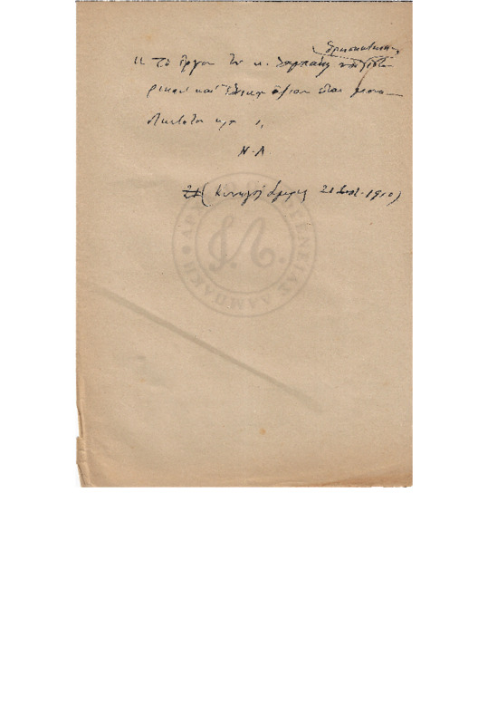 MA-191007-002-wo.pdf