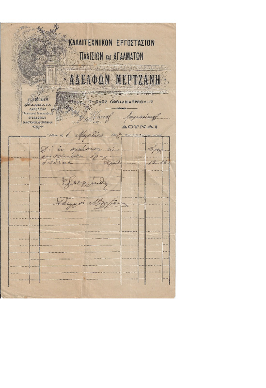 MA-190803-003-wo.pdf