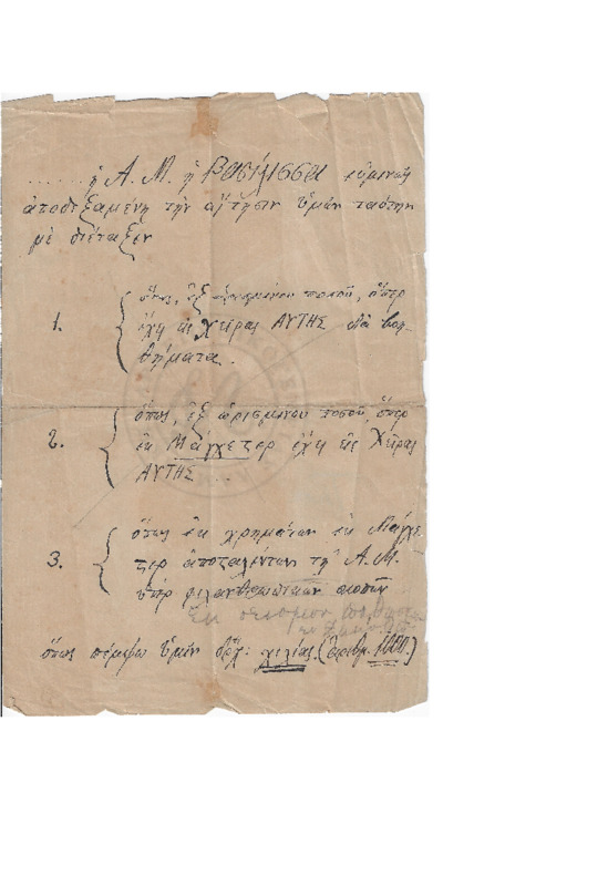 MA-000000-291-wo.pdf