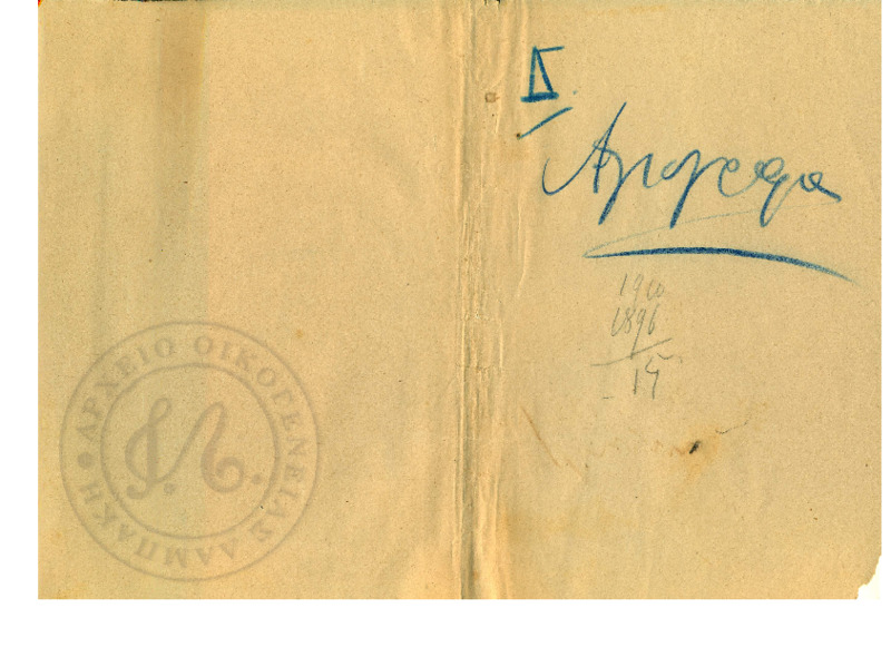 Ar2Ge-18970000-01.pdf