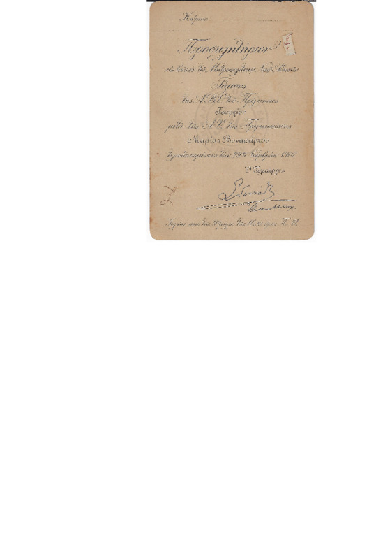 MA-190711-001-wo.pdf