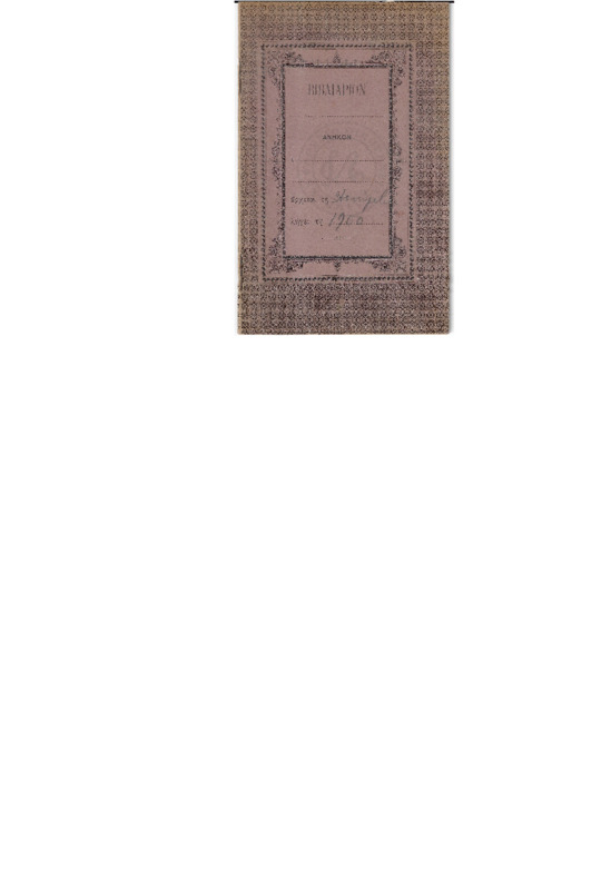 MA-190012-001-wo.pdf