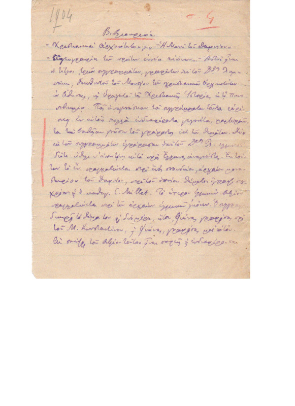 Ar2Ge-19040000-01.pdf