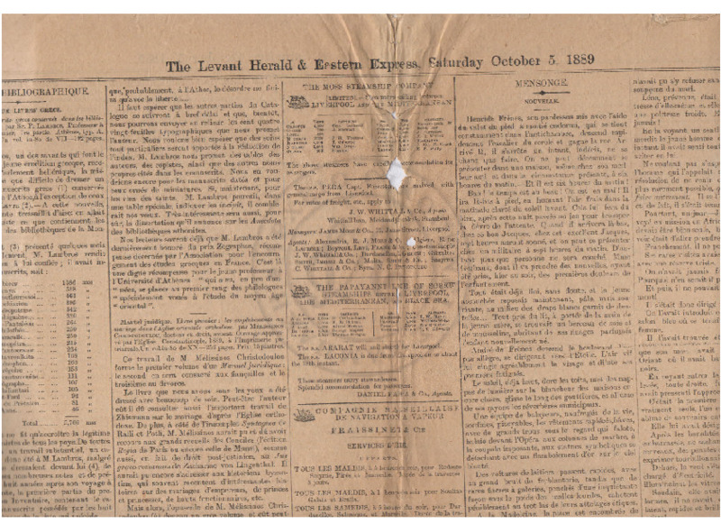 Ar2Ge-18891005-01-ςο.pdf