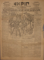 Ar3Ge-18991024-01-o.pdf