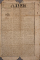 Ar3Ge-18490928-01-ο.pdf