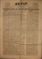 Ar3Ge-19011106-01-o.pdf