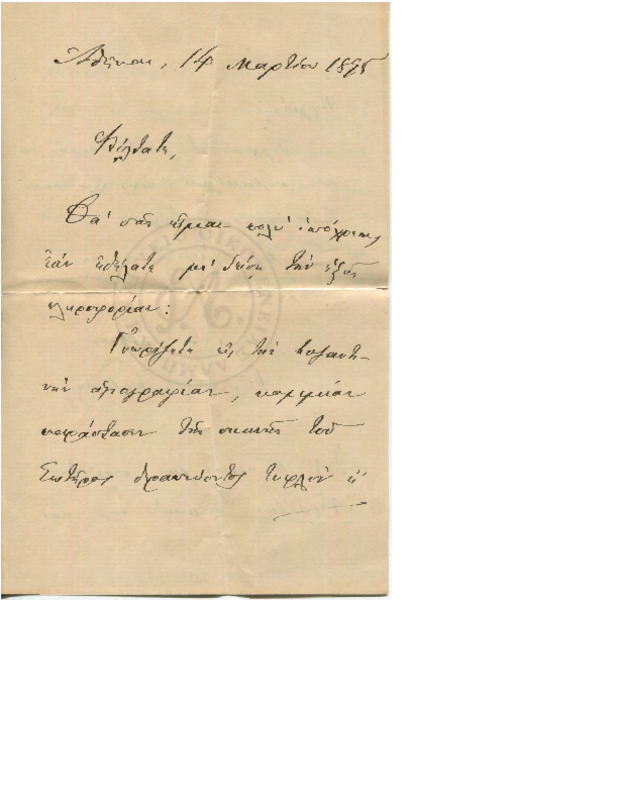 LinGE-18950314-01-w.pdf