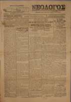 Ar3Ge-19020115-01-o.pdf