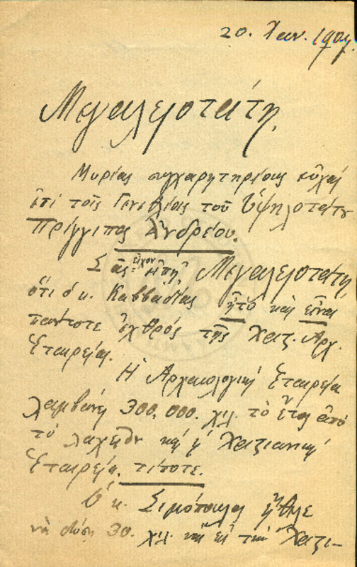 LExGE-19070120-01-w.pdf