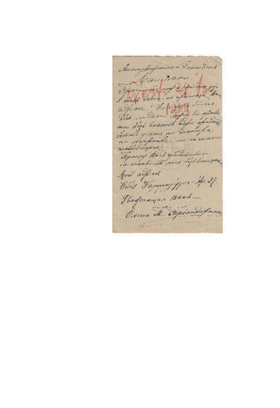 LinGE-19090127-01-w.pdf