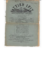 Ar3Ge-19040601-01.pdf