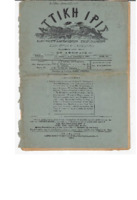 Ar3Ge-19040915-01.pdf