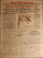 Ar3Ge-19080514-01.pdf