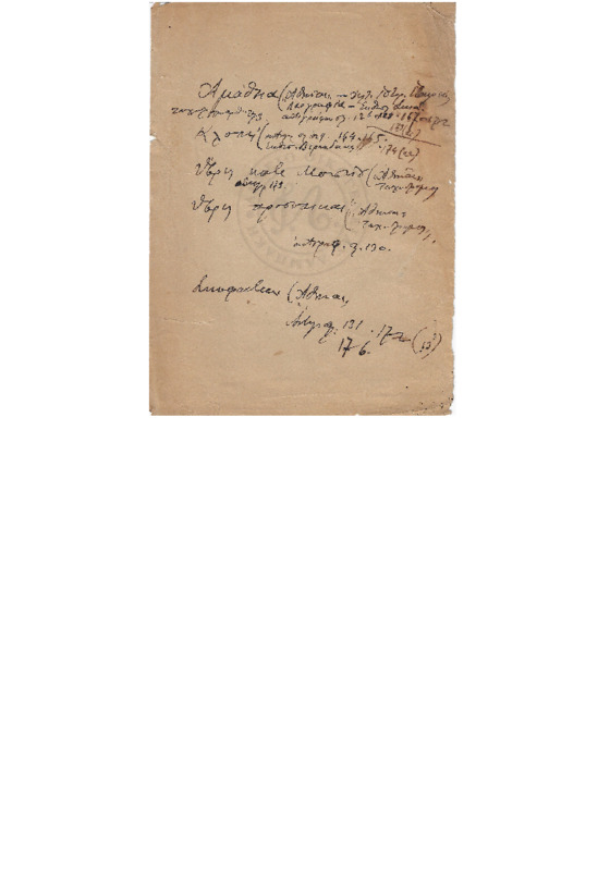 MA-000000-408-wo.pdf