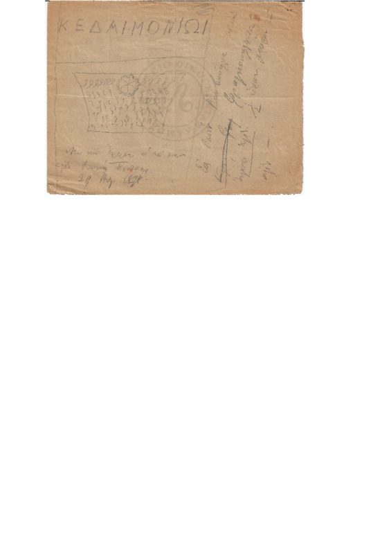 MA-000000-412-wo.pdf