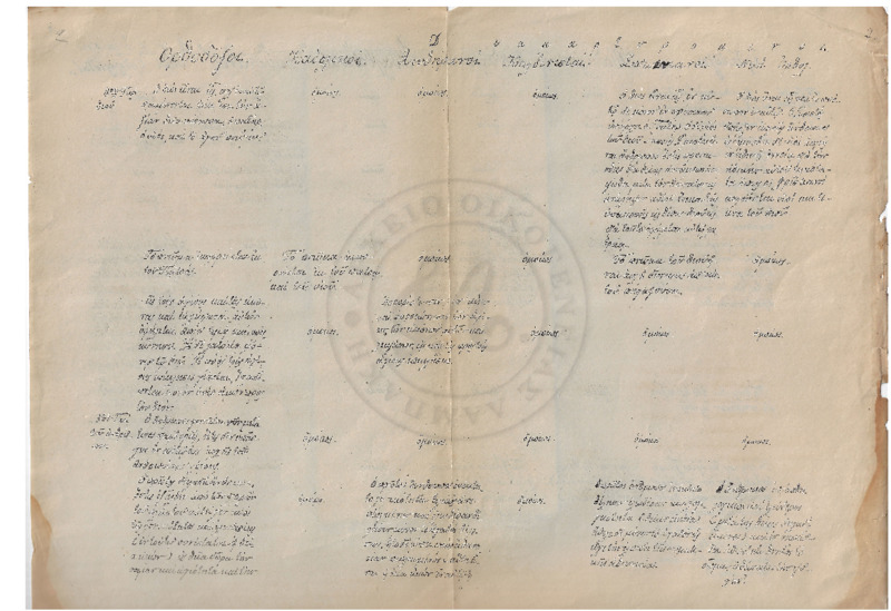 MA-000000-419-wo.pdf