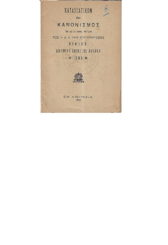 MA-190311-001-wo.pdf