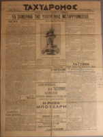 Ar3Ge-19080512-01-o.pdf