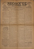 Ar3Ge-19011111-02.pdf