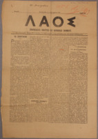 Ar3Ge-19110904-01-o.pdf