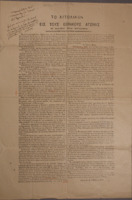 Ar3Ge-19100325-01-o.pdf