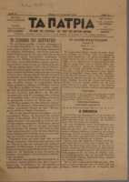 Ar3Ge-19100717-01-o.pdf