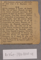 Ar3Ge-19101002-01.pdf