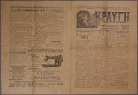 Ar3Ge-19110101-01-o.pdf