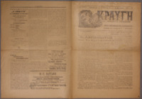 Ar3Ge-19110123-01.pdf