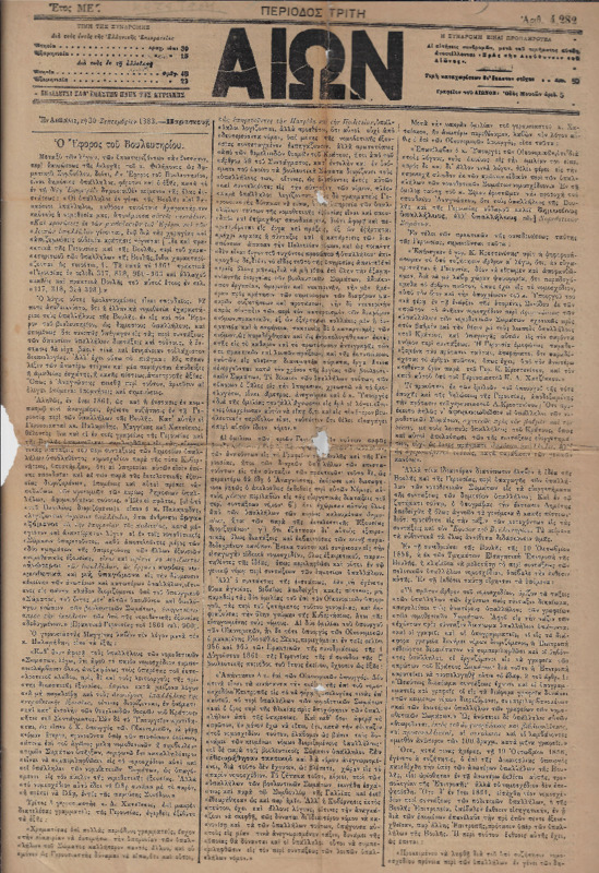 Ar1Ge-18830930-01-wo.pdf