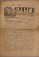 Ar3Ge-19110220-01-o.pdf