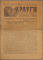 Ar3Ge-19110403-01.pdf