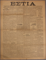 Ar3Ge-19110408-01.pdf