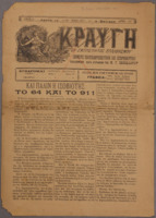 Ar3Ge-19110522-01.pdf