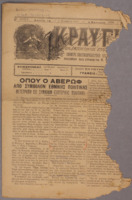 Ar3Ge-19110911-01.pdf