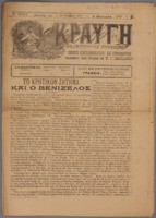 Ar3Ge-19111020-01.pdf