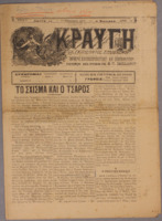 Ar3Ge-19120219-01.pdf